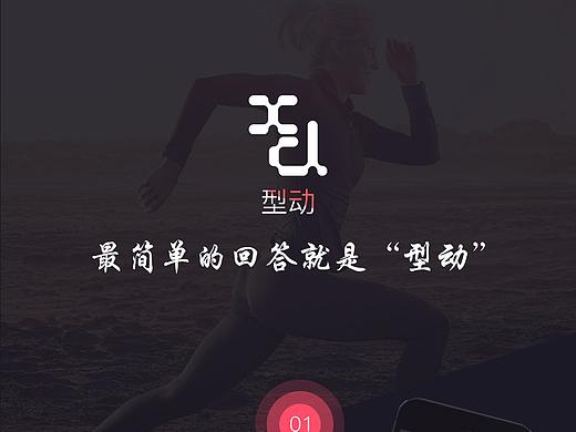 視覺健身視覺效果（個人主頁-ZMjUyNDUxNjA=） - APP界面 - 站酷設(shè)計師Hero丶0225原創(chuàng)素材 - 站酷ZCOOL