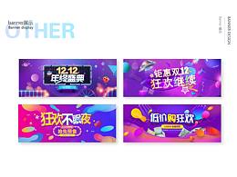 Banner 精選