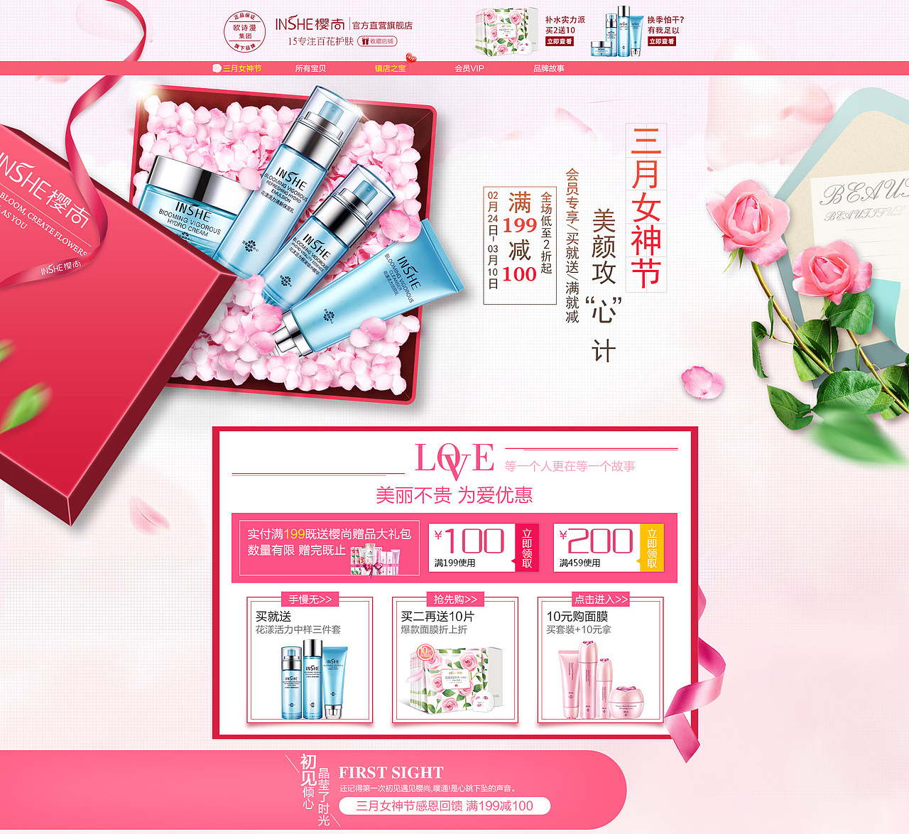 三八“”女神节“”