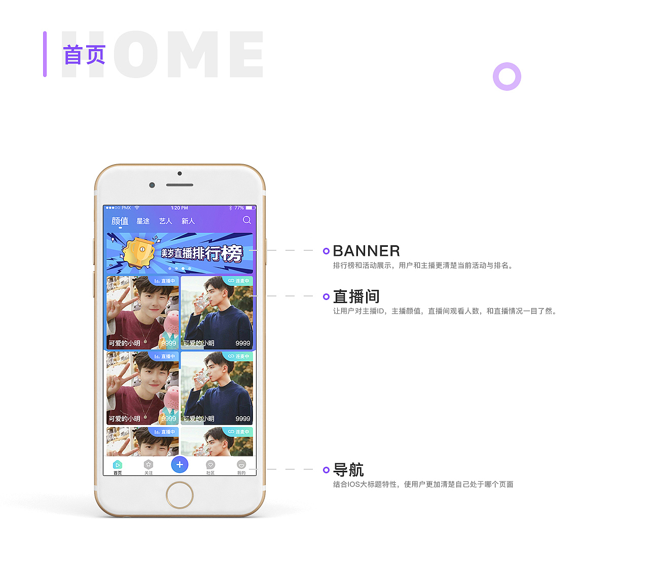 美岁直播APP（图ZMjIzMjQwMTA4） - APP界面 - 站酷设计师明月夜观欣原创素材 - 站酷ZCOOL