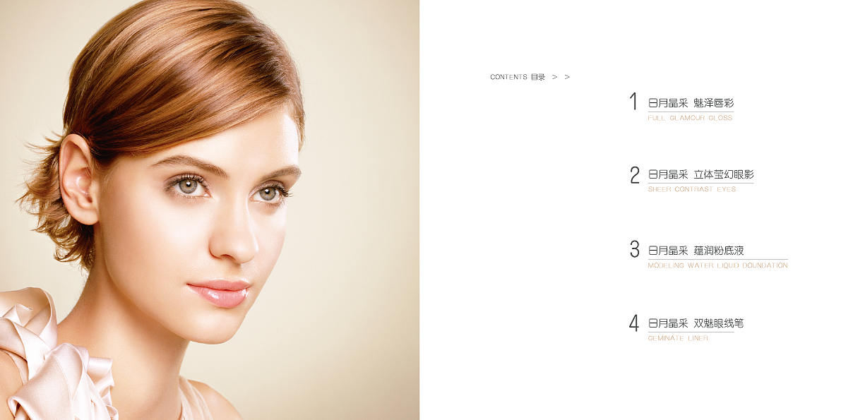 化妆品画册（图ZODIwNzg0ODg=） - 书籍/画册 - 站酷设计师黄紫琳原创素材 - 站酷ZCOOL