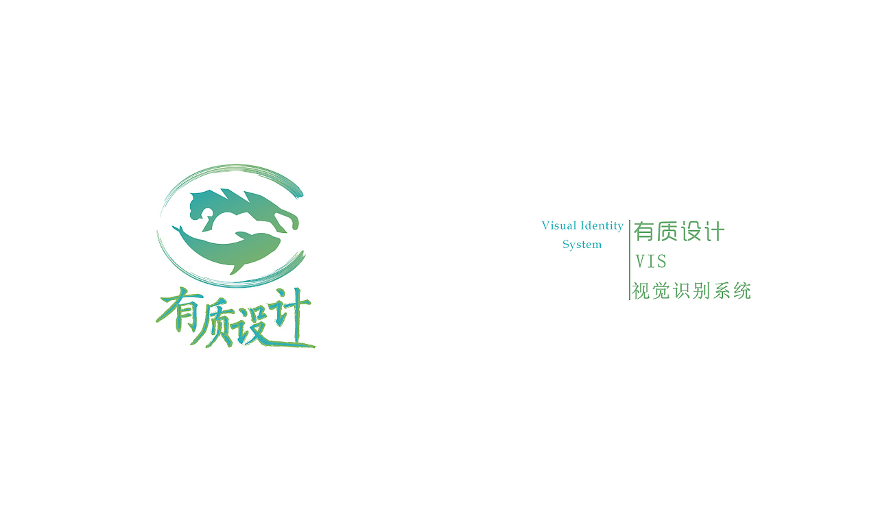 有质设计VI手册（图ZMTg2MzA3NDQ0） - 品牌 - 站酷设计师丶泊原创素材 - 站酷ZCOOL