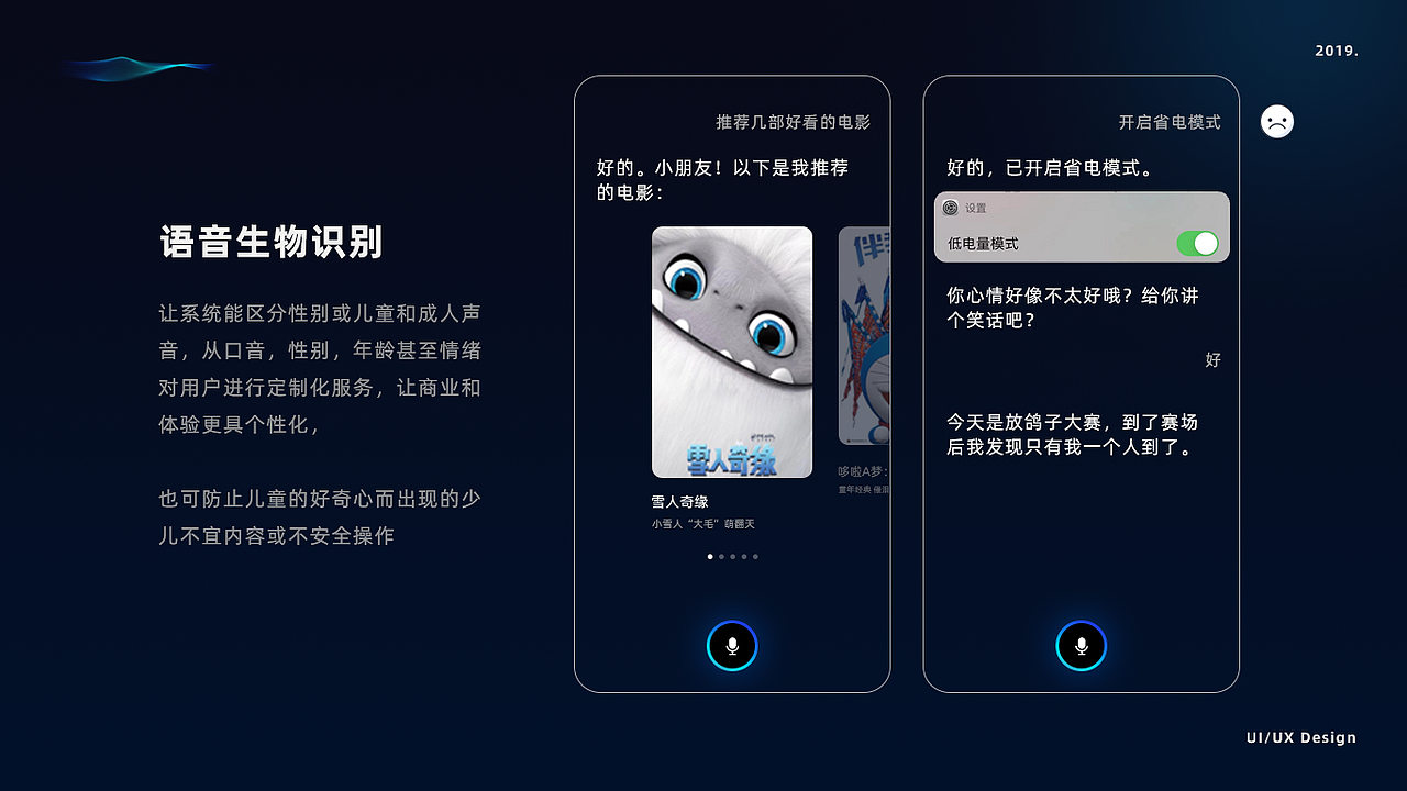 语音交互系统概念研究（图ZMTkwNzI2MDE2） - 交互/UE - 站酷设计师jsh9520原创素材 - 站酷ZCOOL