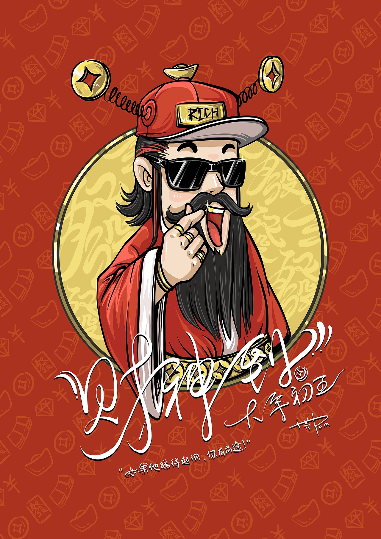 大年初五，恭喜发财（图ZMjQyODc0MTUy） - 创作习作 - 站酷设计师小凡_下笔很重原创素材 - 站酷ZCOOL