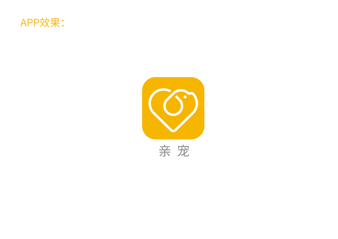 宠物护理品牌logo设计-邵云飞设计(图ZMjg1ODA5MTQw) - Logo - 站酷设计师邵云飞设计原创素材 - 站酷ZCOOL