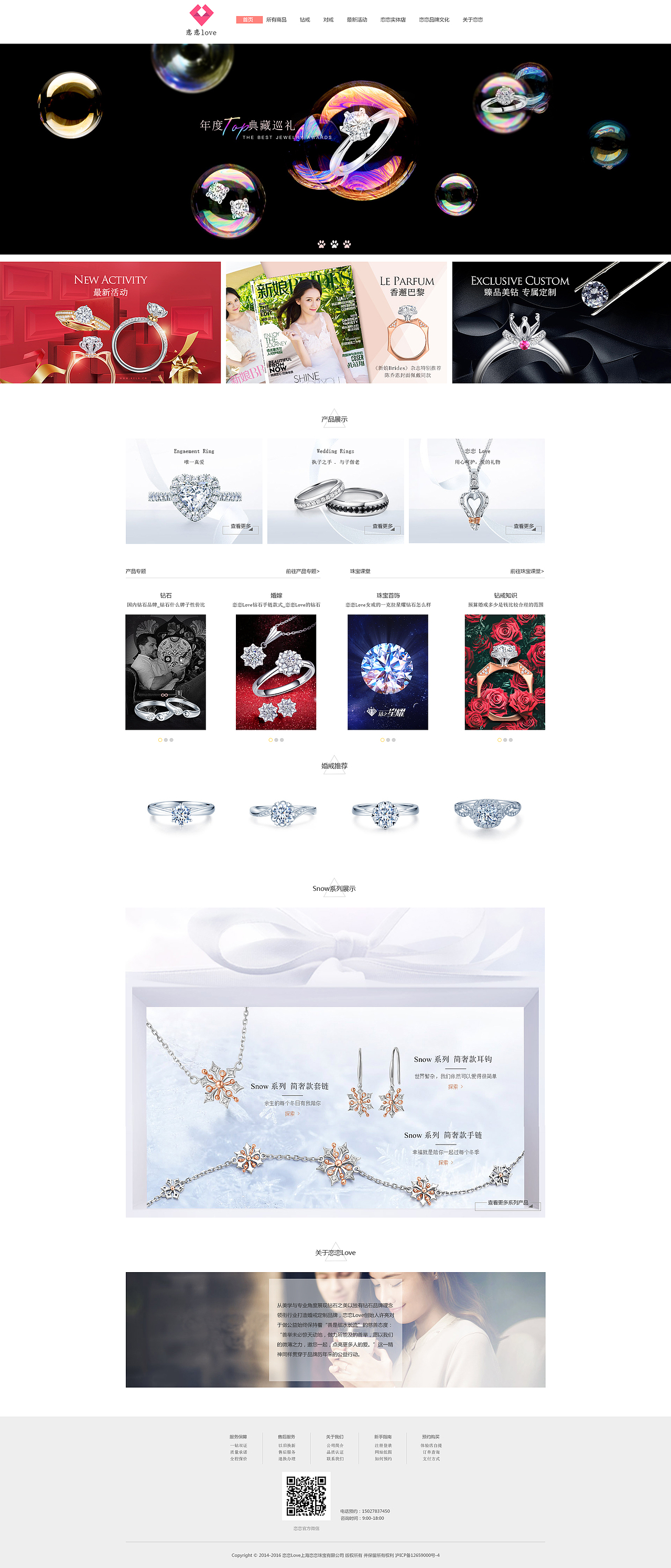 珠宝网站（图ZMTEyMjE0NjA0） - 其他网页 - 站酷设计师岳爱原创素材 - 站酷ZCOOL