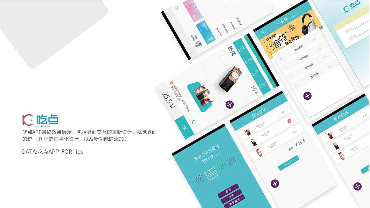 作品集（图ZMTIzNDQ0MDIw） - 其他UI - 站酷设计师福城Features原创素材 - 站酷ZCOOL