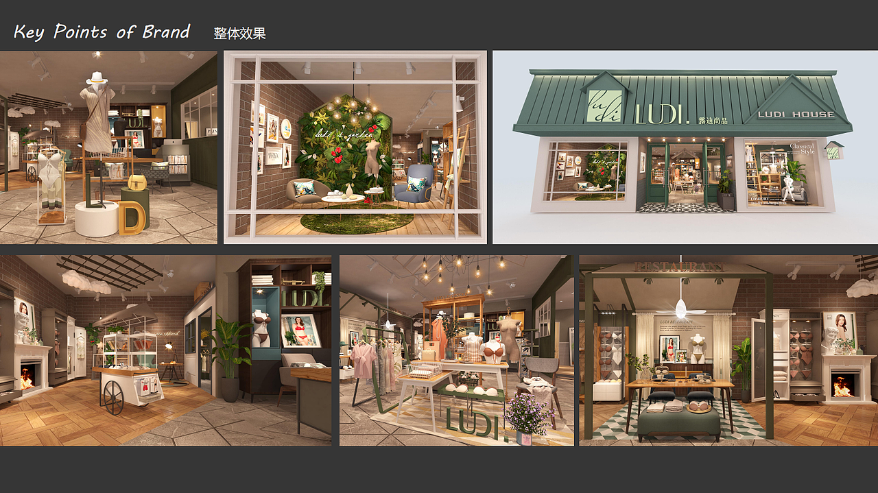 LUDI  时尚女性家居服饰店