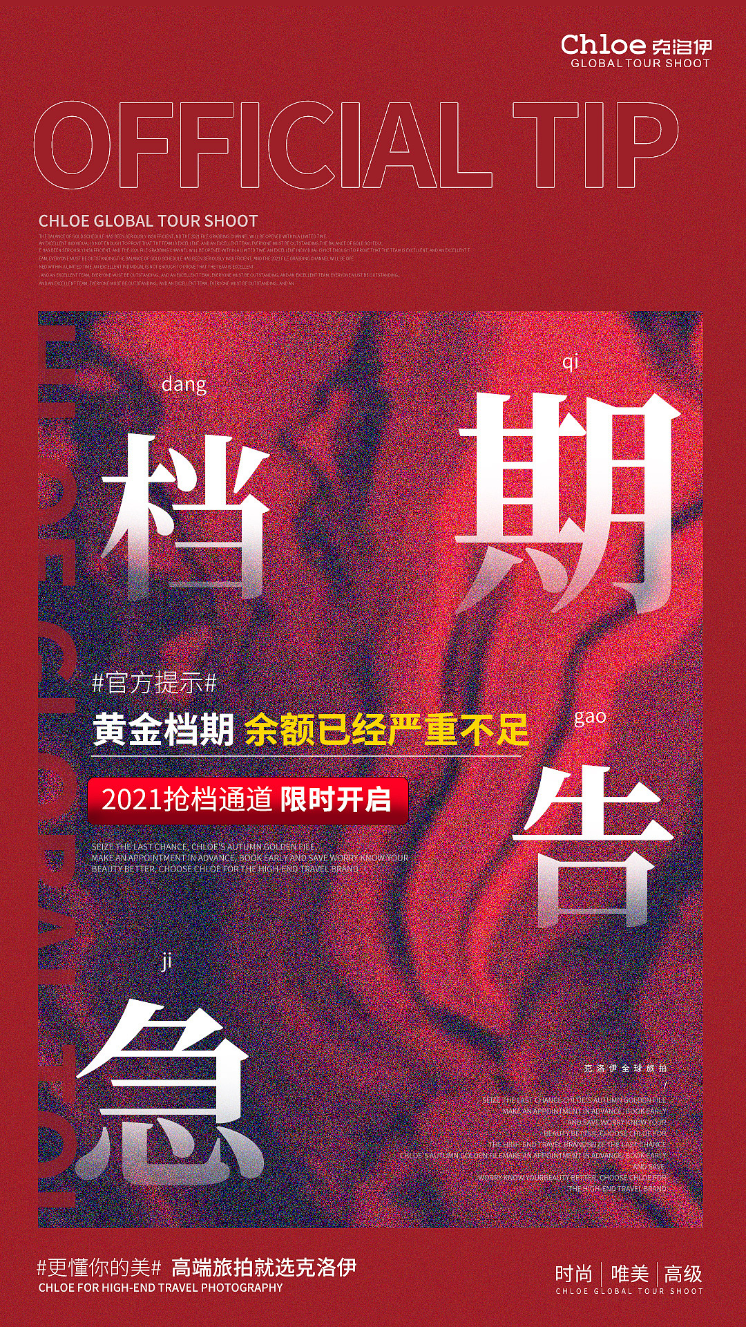 朋友圈抢档（图ZMjM0MjU3NzEy） - 海报 - 站酷设计师王耶波波粉原创素材 - 站酷ZCOOL