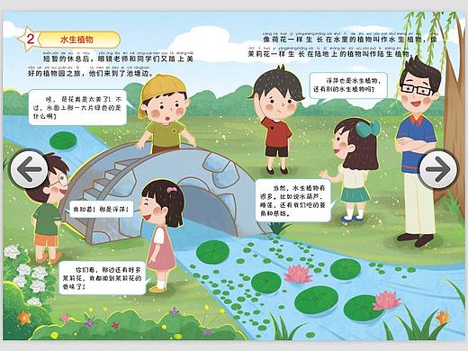 兒插（個人主頁-ZNTMwNzIxNzI=） - 兒童插畫 - 站酷設(shè)計師樹洞阿原創(chuàng)素材 - 站酷ZCOOL