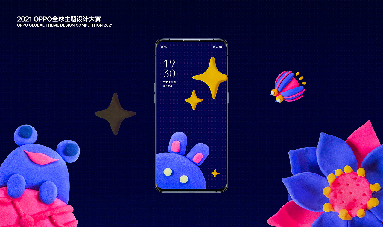 夏夜的梦 - OPPO主题设计大赛（图ZMjc2NTA3MTg4） - 主题/皮肤 - 站酷设计师望山见月原创素材 - 站酷ZCOOL