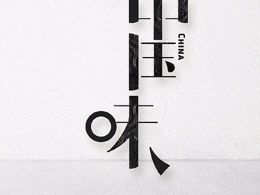 朴易 - 汾酒股份出品