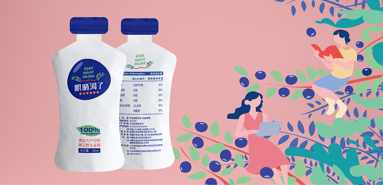 眼睛渴了包装（图ZMTQwNjE5MDYw） - 包装 - 站酷设计师阿你妹君原创素材 - 站酷ZCOOL