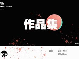 2016-2019年作品集整合（简历）