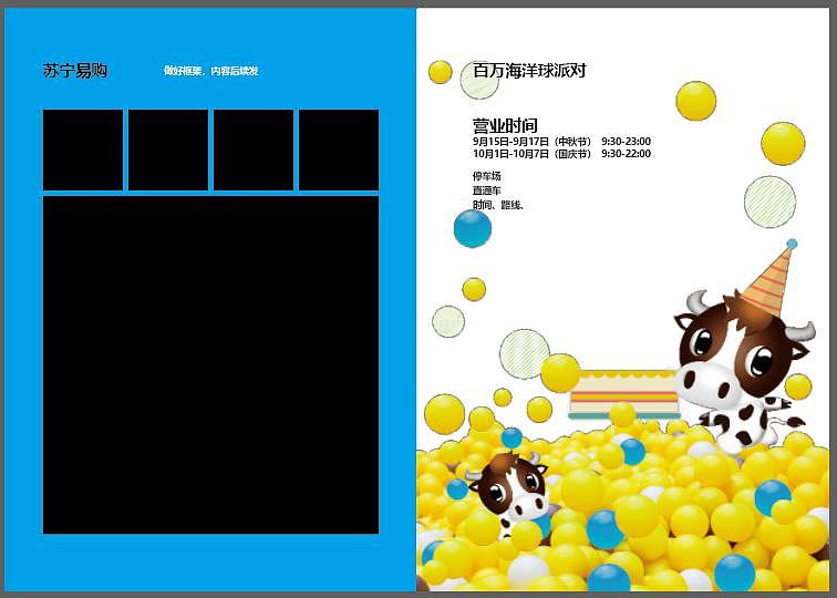 商场广告 商场周年庆