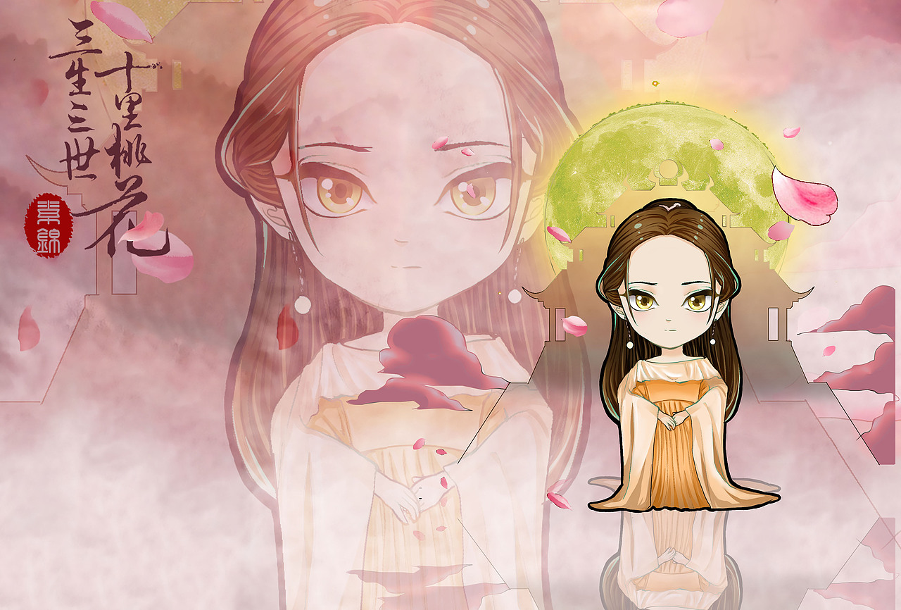 三生三世十里桃花q版