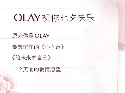 olay手机壳定制H5