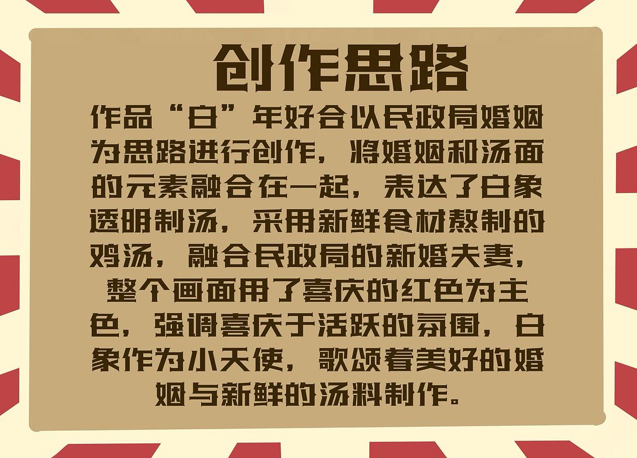 ‘白’年好合（图ZMzI2Mjk1NzA4） - 海报 - 站酷设计师淘气老橙原创素材 - 站酷ZCOOL