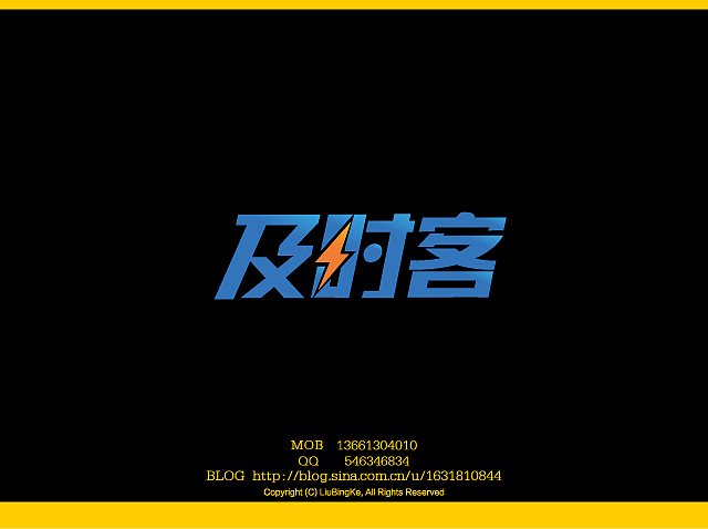 刘兵克字体设计（图ZMTQwNDkyNA==） - 字体/字形 - 站酷设计师刘兵克原创素材 - 站酷ZCOOL