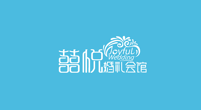 婚礼会馆标志（图ZNDI0OTM5NTI=） - Logo - 站酷设计师design_aaron原创素材 - 站酷ZCOOL