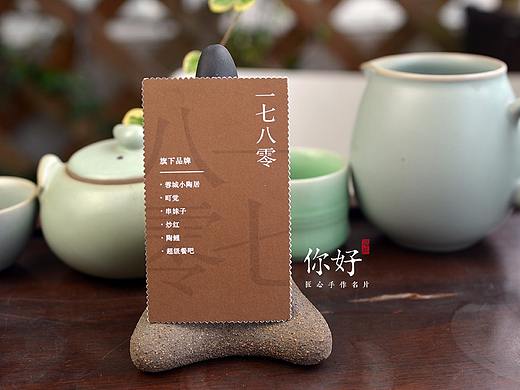 你好名片 | 特种纸工艺名片案例赏析