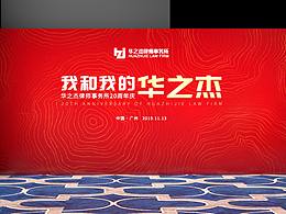 律师