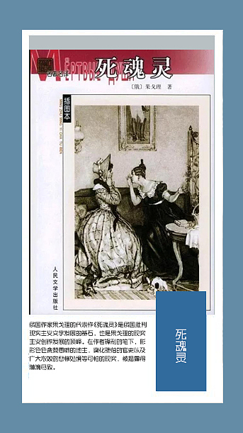 “人类文化的宝藏”——俄国文学的7本巅峰之作