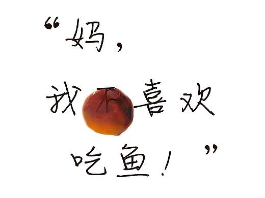 酱油广告设计