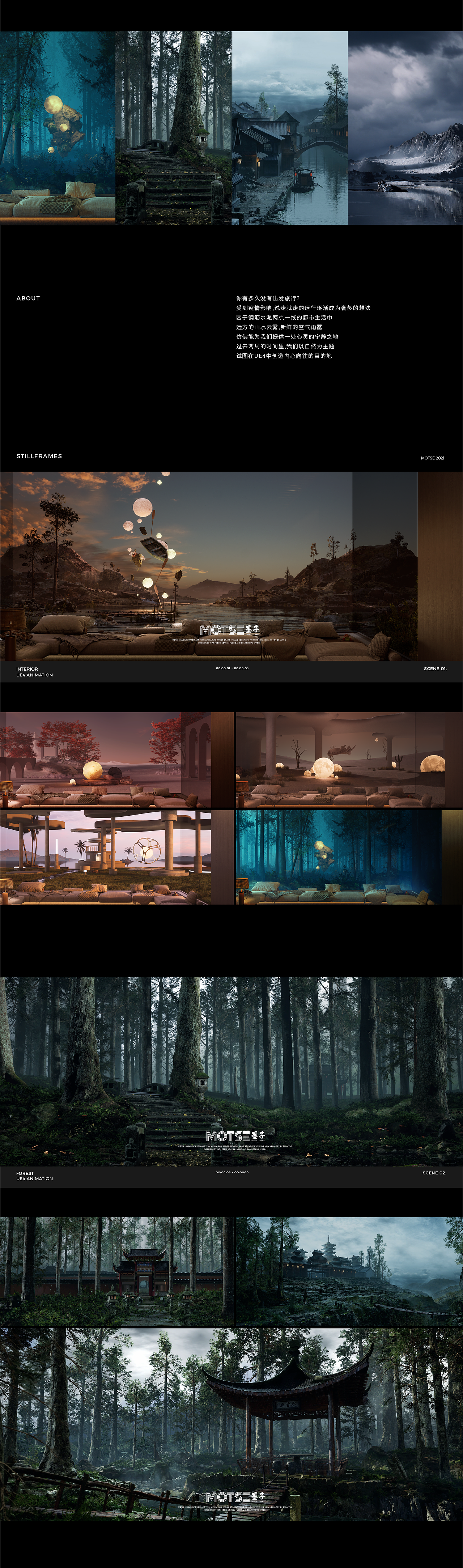 ue4实时渲染 | 场景氛围创作练习