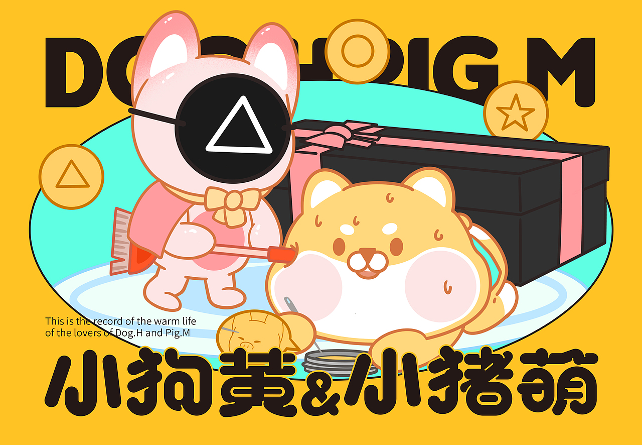 尚智原创IP设计 | 小狗黄和小猪萌 | IP授权吉祥物设计（图ZMjc1OTc0MTAw） - IP形象 - 站酷设计师尚智品牌和IP设计原创素材 - 站酷ZCOOL