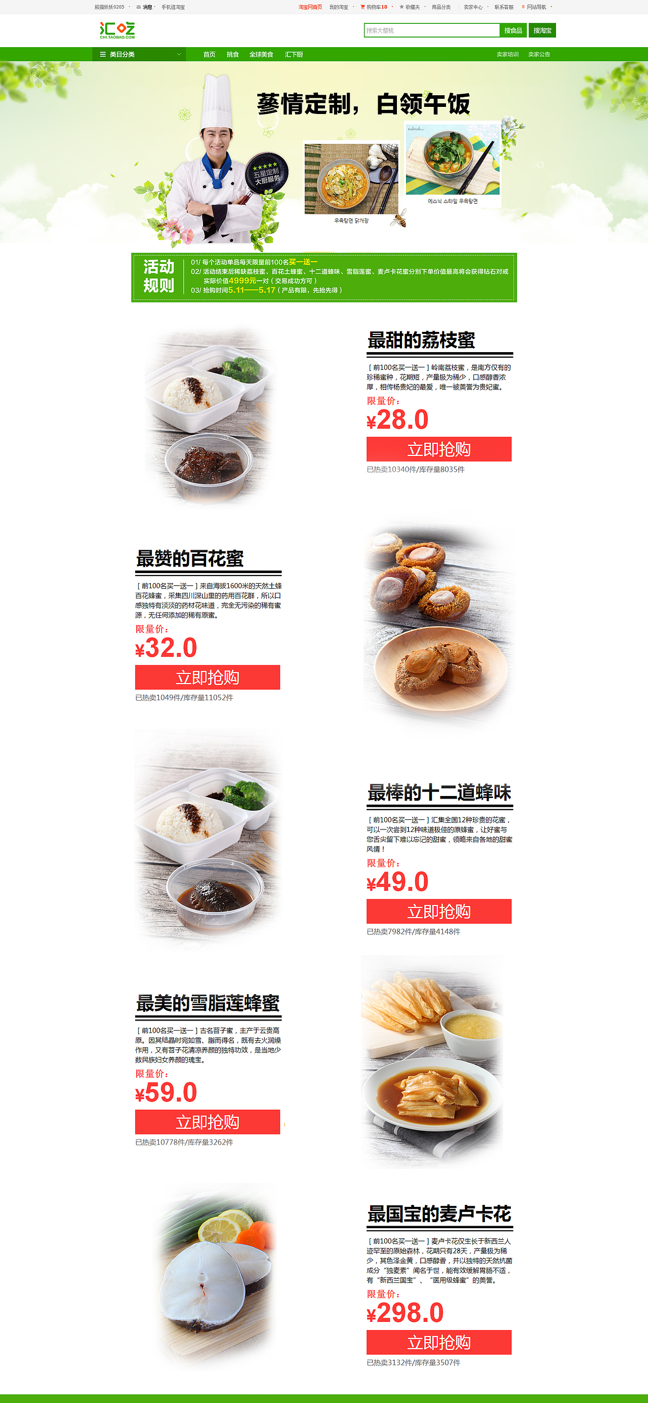 电商类banner/页面设计（图ZNzcwNjEzNjA=） - 电商 - 站酷设计师熊猫妖原创素材 - 站酷ZCOOL