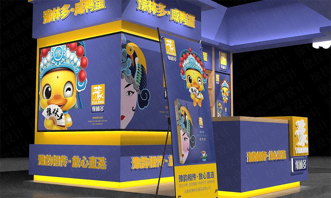 豫林多咸鸭蛋——徐桂亮品牌设计！（图ZMjE5MzA2NzE2） - 品牌 - 站酷设计师徐桂亮品牌设计原创素材 - 站酷ZCOOL