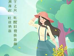 清明节海报