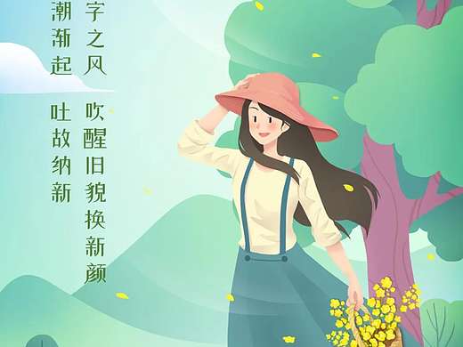 『软通动力-清明节插画海报』商稿