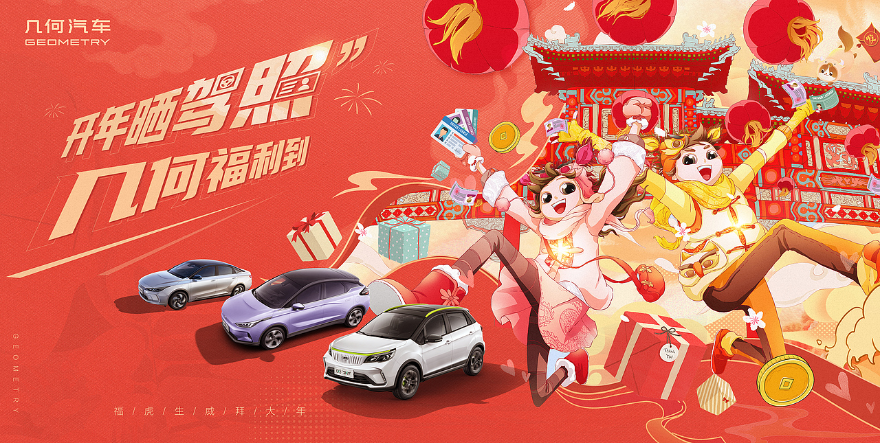 【新年篇】春节海报（图ZMjg1OTI5NzI0） - 海报 - 站酷设计师井然同学原创素材 - 站酷ZCOOL