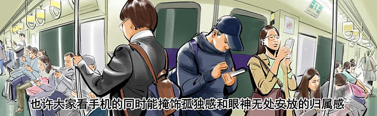 拿什么拯救你 北京地铁低头族（图ZNDY0MzMwMDg=） - 商业插画 - 站酷设计师插画师曹军兴原创素材 - 站酷ZCOOL
