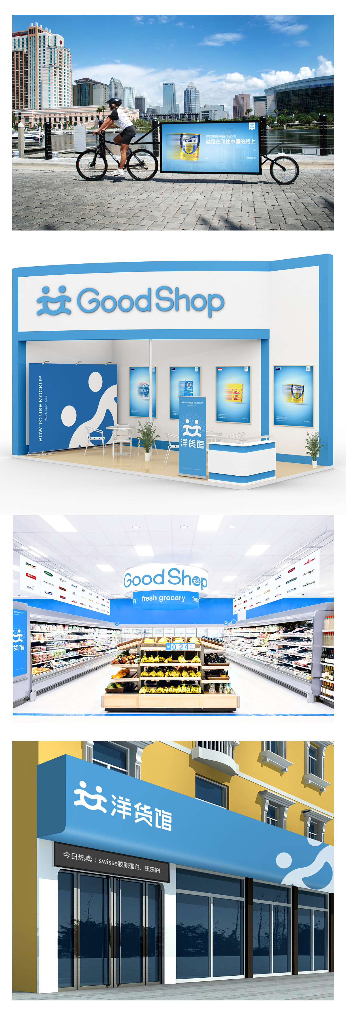 洋货馆LOGO设计及VI延展