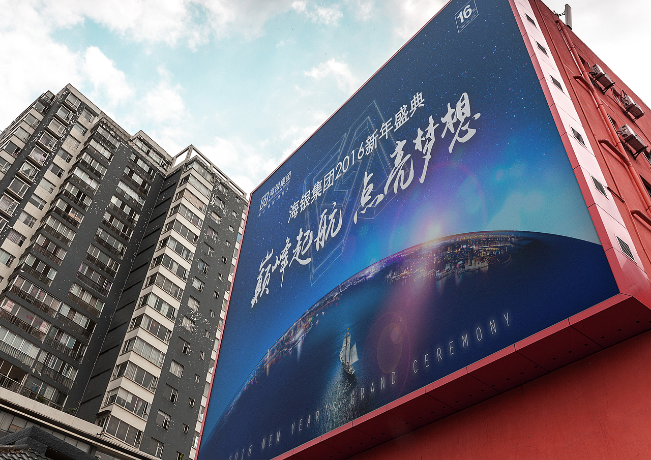 长春默奇创意长春企业品牌设计海银集团全案策划