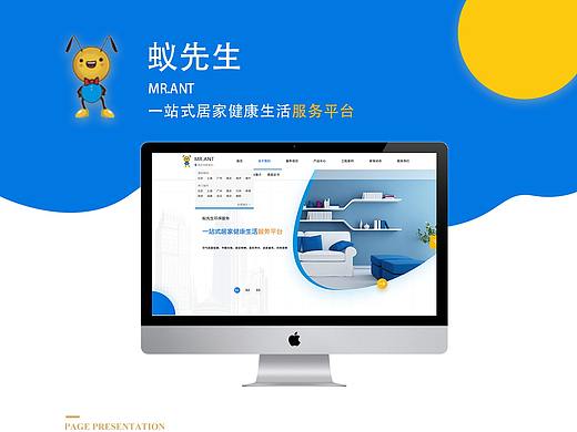 蚁先生官网
