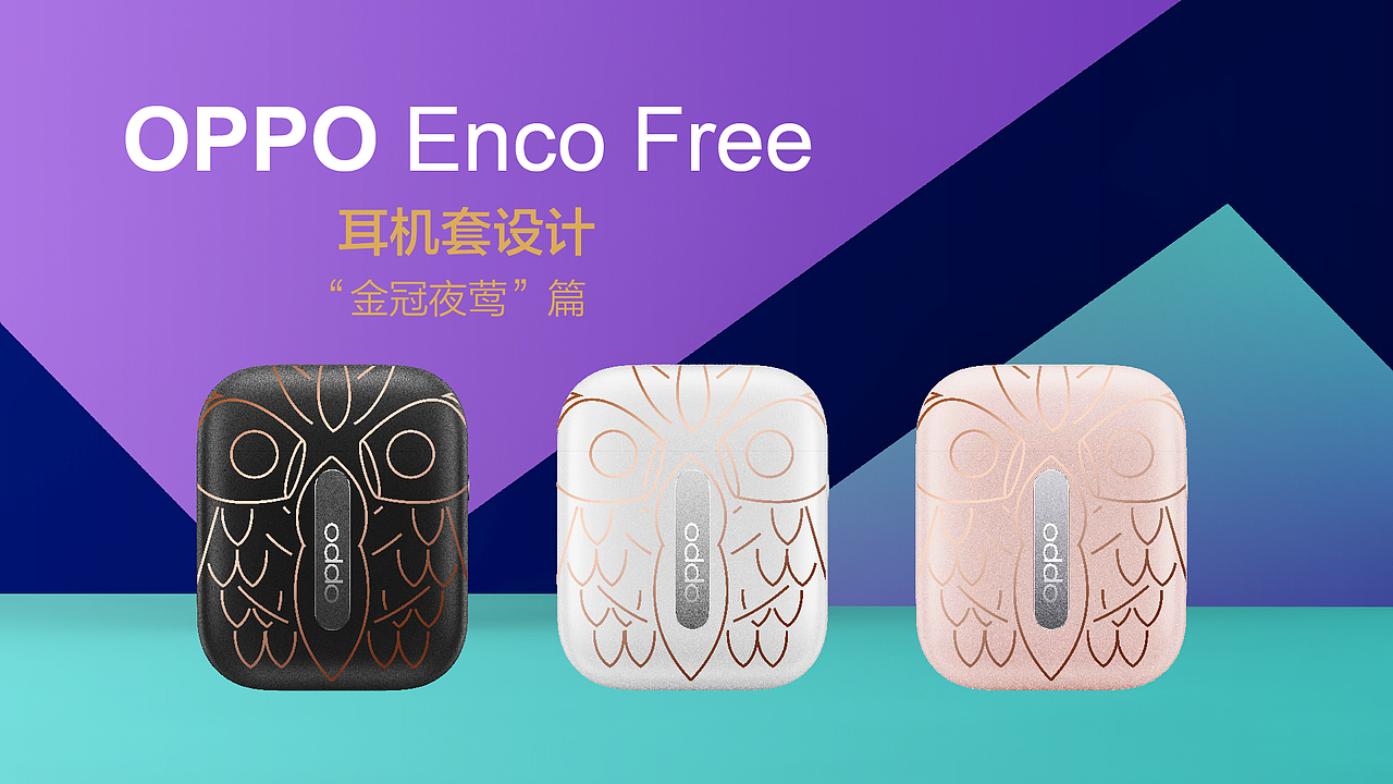 OPPO Enco Free“金冠夜莺”（图ZMTkxODI2NDA0） - 图案 - 站酷设计师荒诞的蛋原创素材 - 站酷ZCOOL