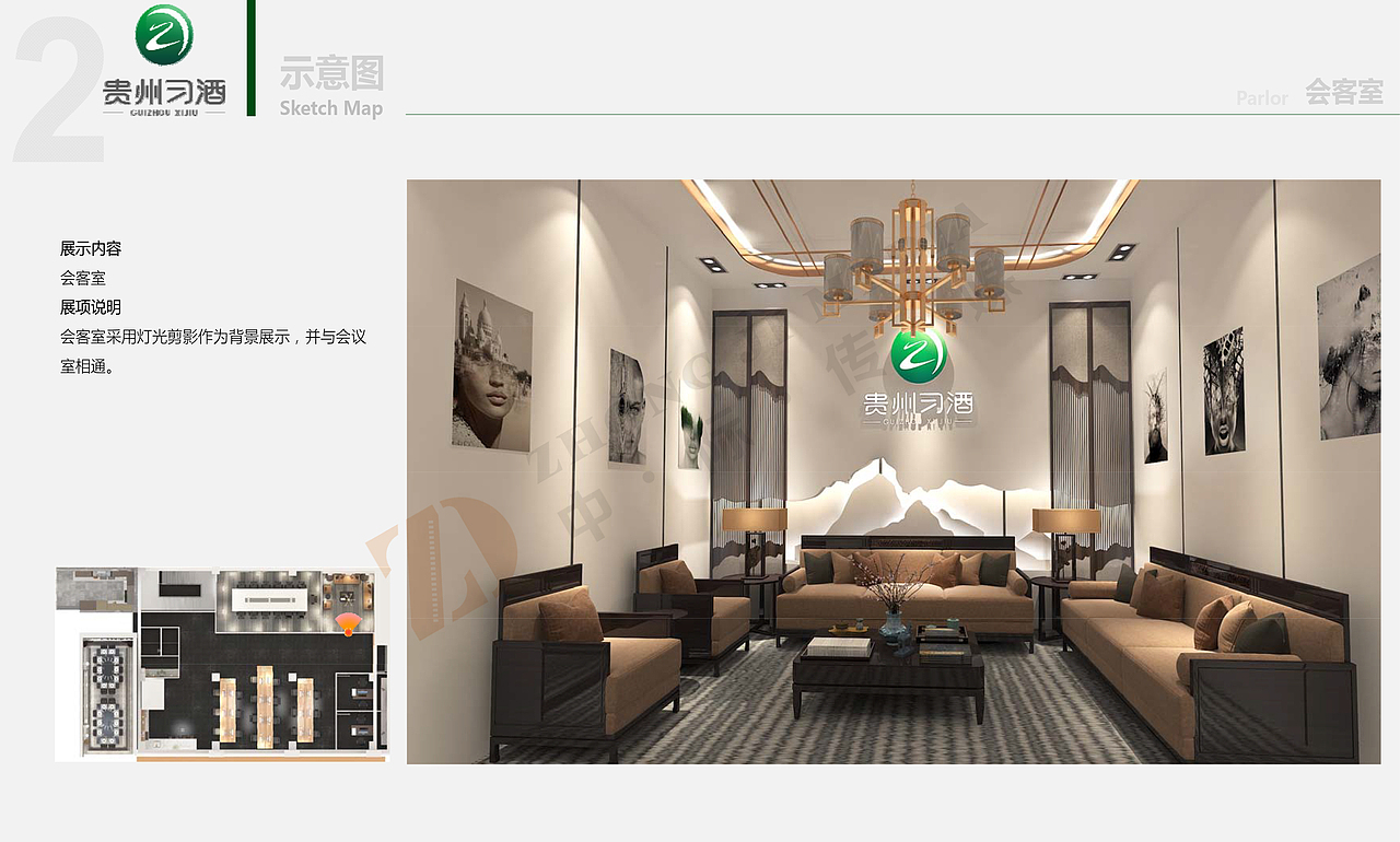 贵州习酒体验馆设计-中际传媒