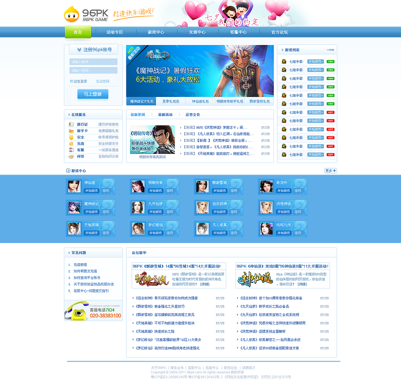 游戲平臺（圖ZMzYzMzA3Ng==） - 圖標 - 站酷設計師亦風原創(chuàng)素材 - 站酷ZCOOL