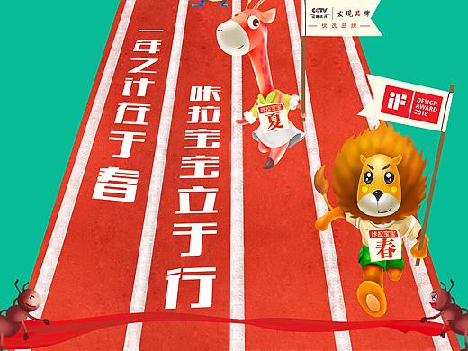 立春（个人主页-ZMjYzNDE4MDg=） - 海报 - 站酷设计师holakora原创素材 - 站酷ZCOOL