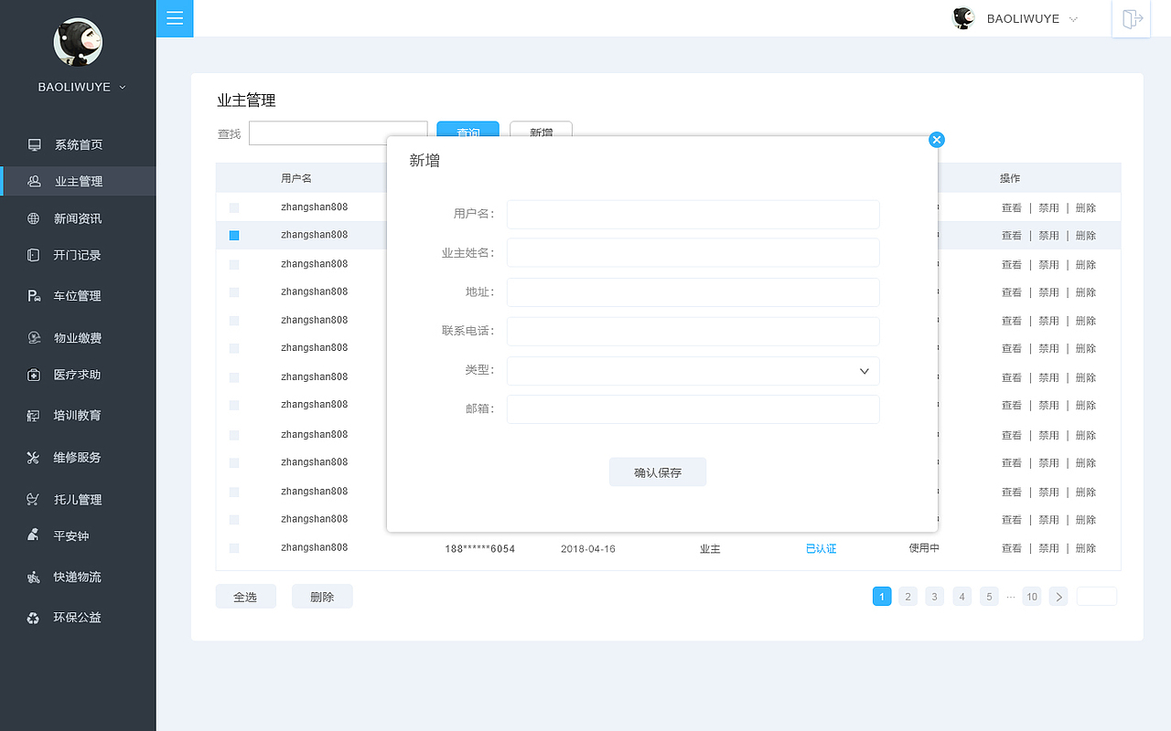 后台系统界面UI设计（图ZMTIxOTgxODU2） - 软件界面 - 站酷设计师zq192312原创素材 - 站酷ZCOOL