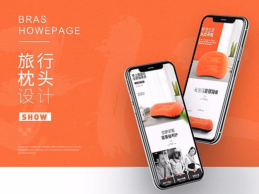 JIZ_视觉/旅行U型枕详情/天猫/淘宝/电商设计