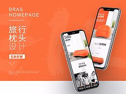 JIZ_视觉/旅行U型枕详情/天猫/淘宝/电商设计