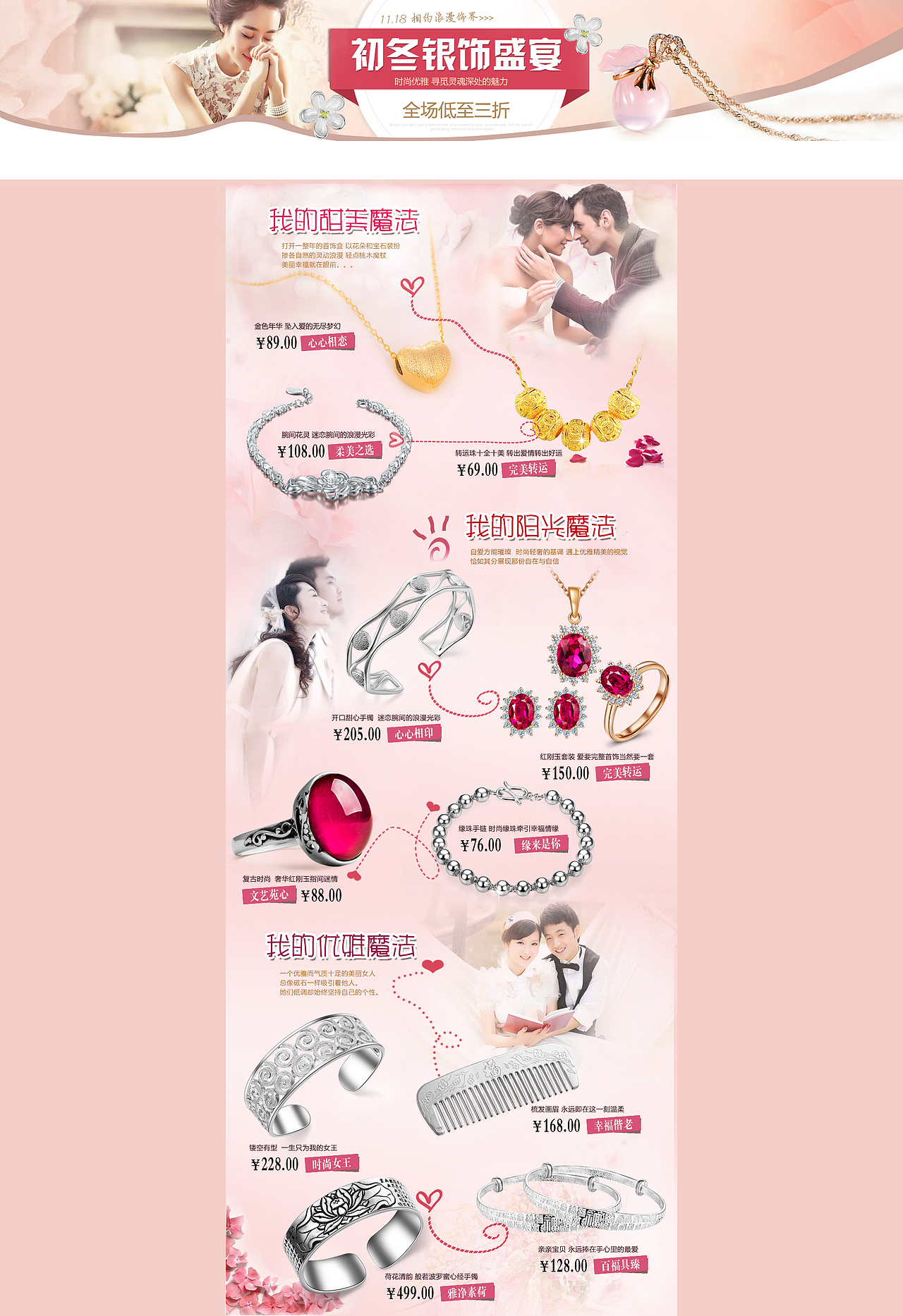 聚美专栏（图ZMTMzNjAyNDgw） - 运营设计 - 站酷设计师花开半夏1025原创素材 - 站酷ZCOOL
