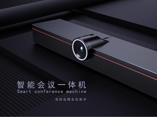 会议一体机产品策划