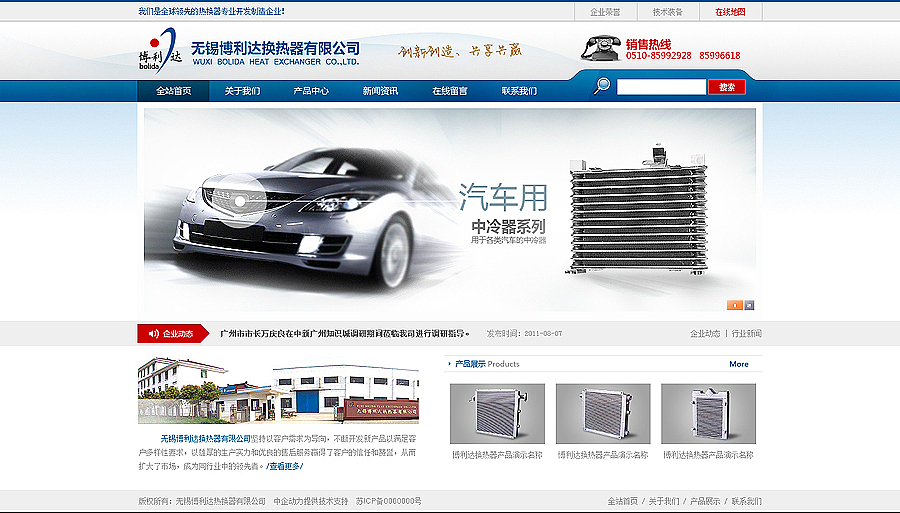 去年的作品，一直忘记发，整理电脑翻出来的一些企业的网站和OA界面（图ZNTgxNDA2NA==） - 企业官网 - 站酷设计师大中bigzhong原创素材 - 站酷ZCOOL