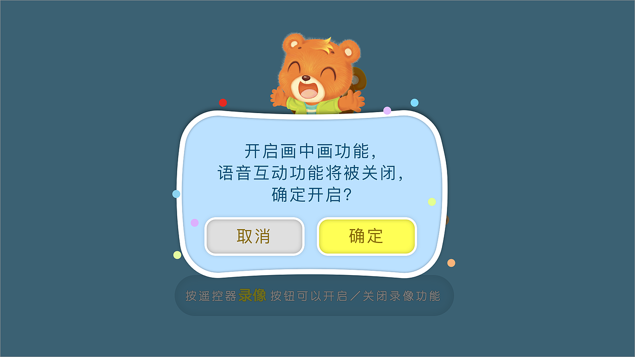 TV界面——虫虫潜能挖掘机（图ZMTM1MTYwMTUy） - 软件界面 - 站酷设计师CassieMeng原创素材 - 站酷ZCOOL
